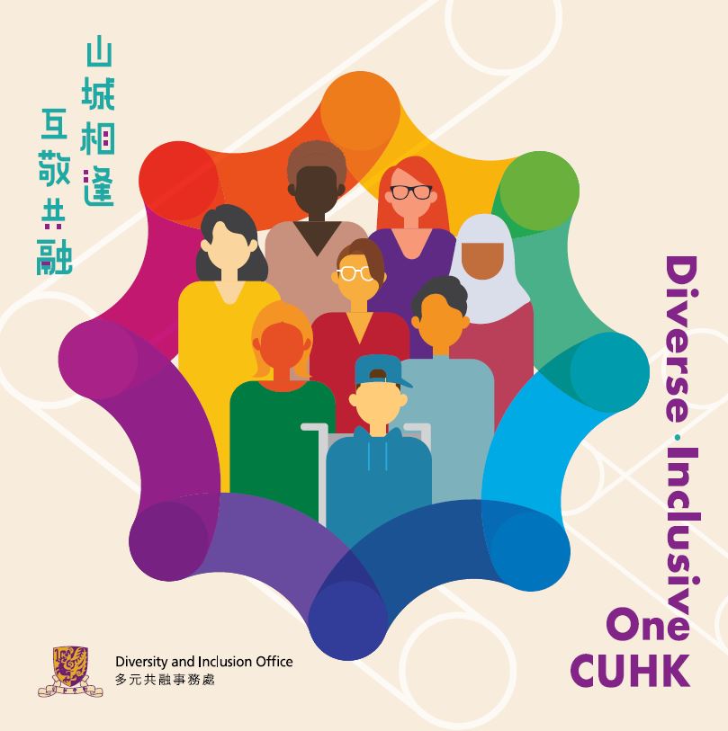 防止歧视资讯小册子